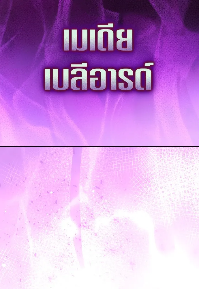 ชิงชีวิตพลิกลิขิตชะตา ตอนที่ 215. pulsar รูปที่ 11