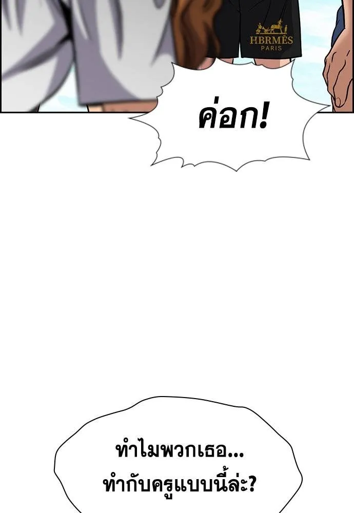 การศึกษาที่แท้จริง ตอนที่ 163 รูปที่ 122