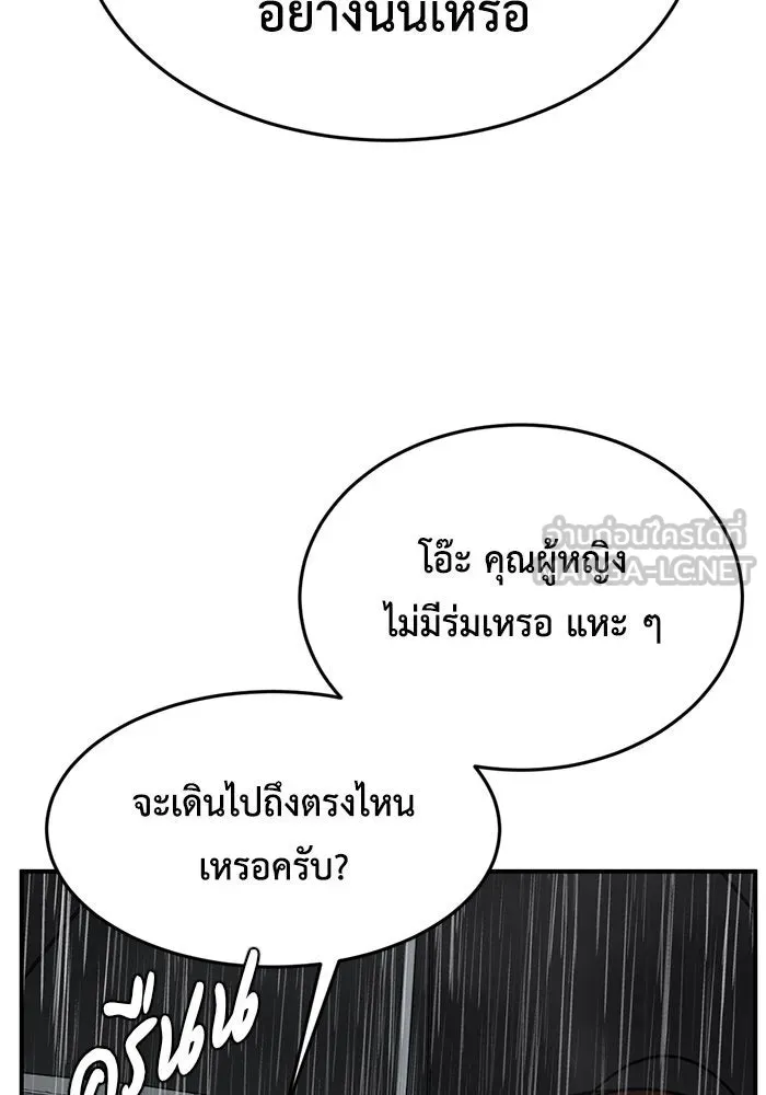 ช่วยเปลี่ยนฉันที ตอนที่ 168. คโยแทฮี 8 รูปที่ 108