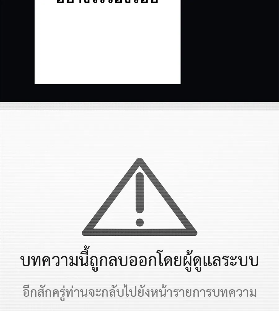 คอลเซ็นเตอร์เปลี่ยนชีวิต ตอนที่ 20 การตายของนักแสดงไร้ชื่อ รูปที่ 178