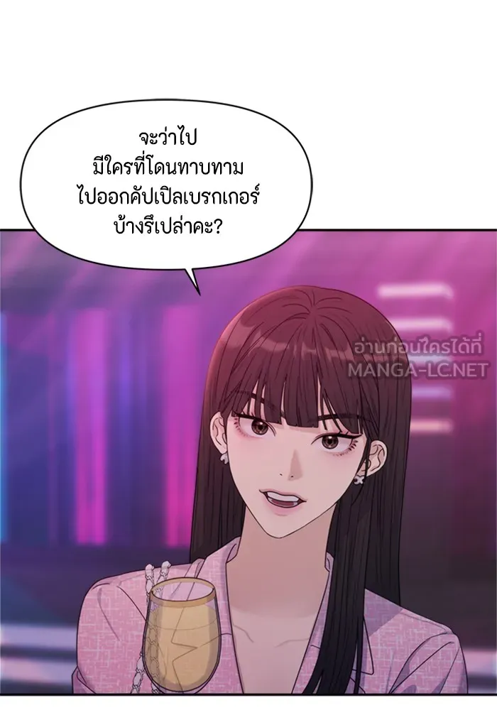 Couple Breaker ตอนที่ 5 รูปที่ 117