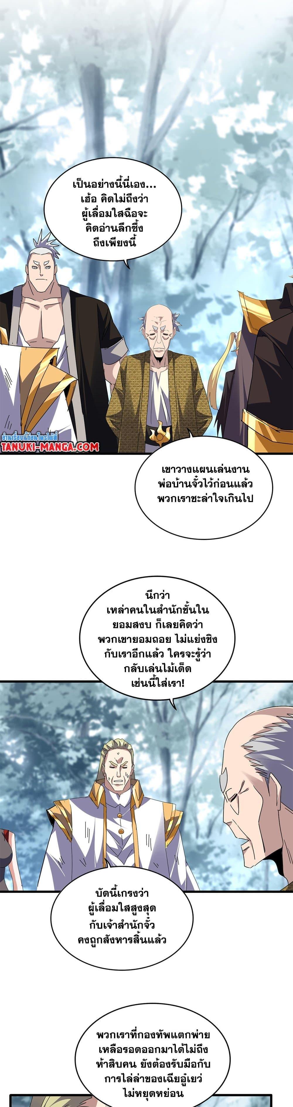 Manga-lc-com อ่านมังงะ อ่านการ์ตูน ออนไลน์ ฟรี Magic Emperor ตอนที่ 1 2 3 4 5 6 7 8 9 10 11 12 13 14 ฟรี ไม่มีโฆษณา Manga-lc - อ่าน มังงะ อ่าน การ์ตูน ออนไลน์ อ่านมังงะ ฟรี