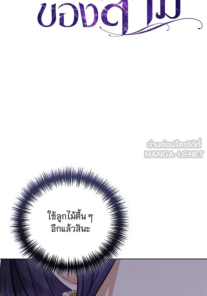 แด่ชู้รักของสามี ตอนที่ 41 รูปที่ 33