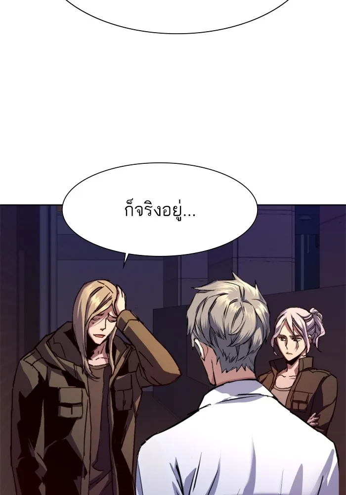 พี่ชายสายบอดี้การ์ด ตอนที่ 140 รูปที่ 113