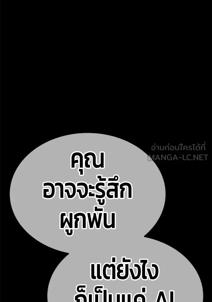 +99 ท่อนไม้พร้อมบวก ตอนที่ 73 รูปที่ 276