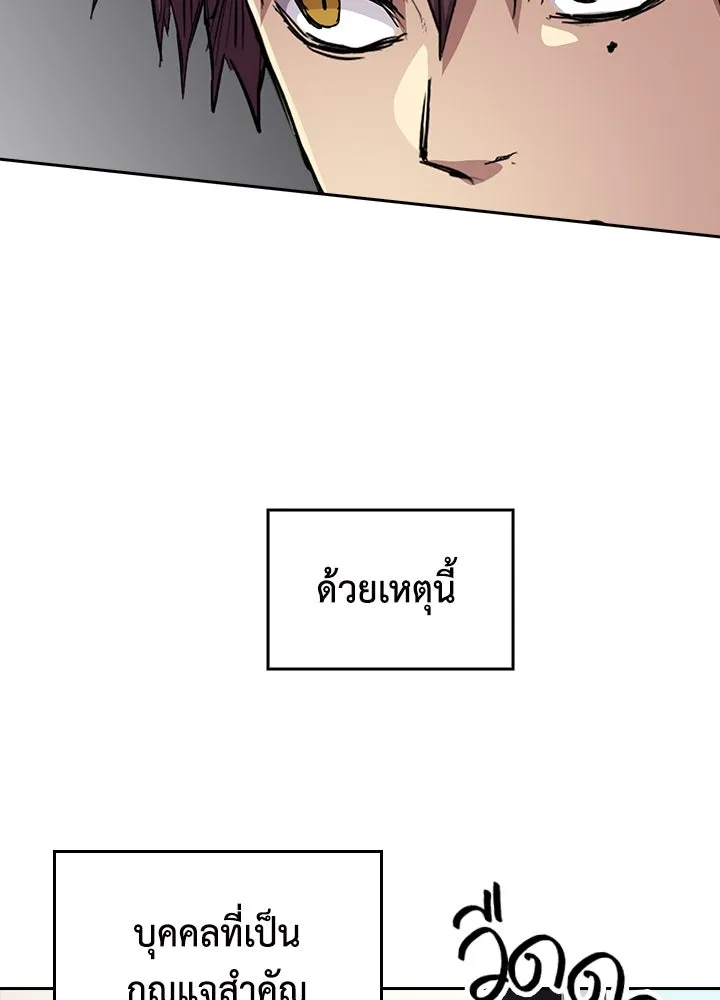 นักเลงกระจอกย้อนเวลามาทวงแค้น ตอนที่ 62 รูปที่ 47