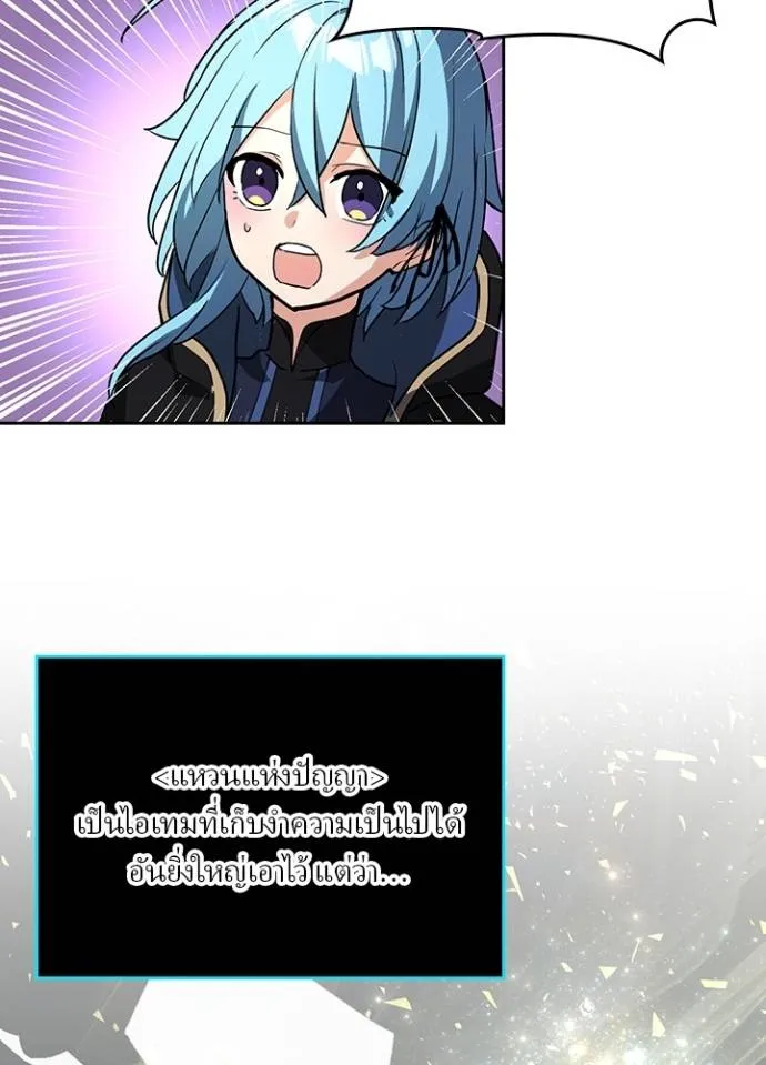 เป้าหมายครั้งที่ 2 ตอนที่ 23 รูปที่ 28