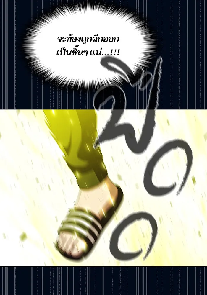 ผู้เล่นขั้นเทพแห่งหอคอยฝึกสอน ตอนที่ 41 รูปที่ 8