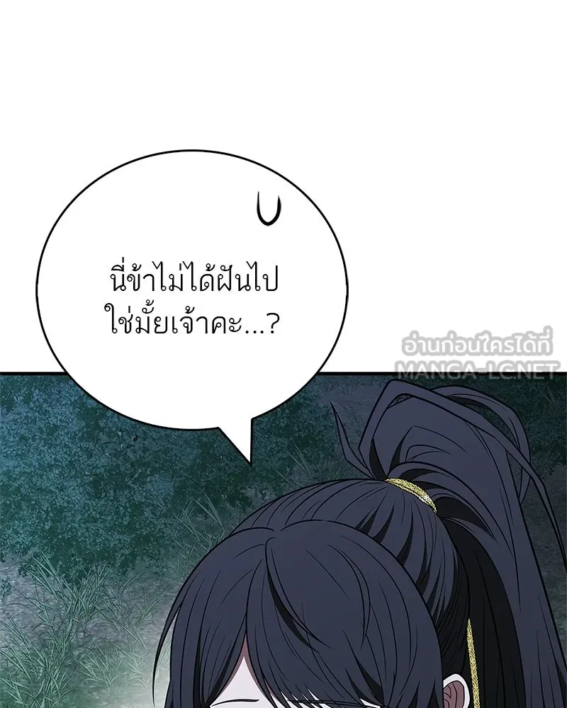 สุดยอดเทรนเนอร์แห่งยุทธภพ ตอนที่ 108 มาถูกทางแล้ว รูปที่ 153