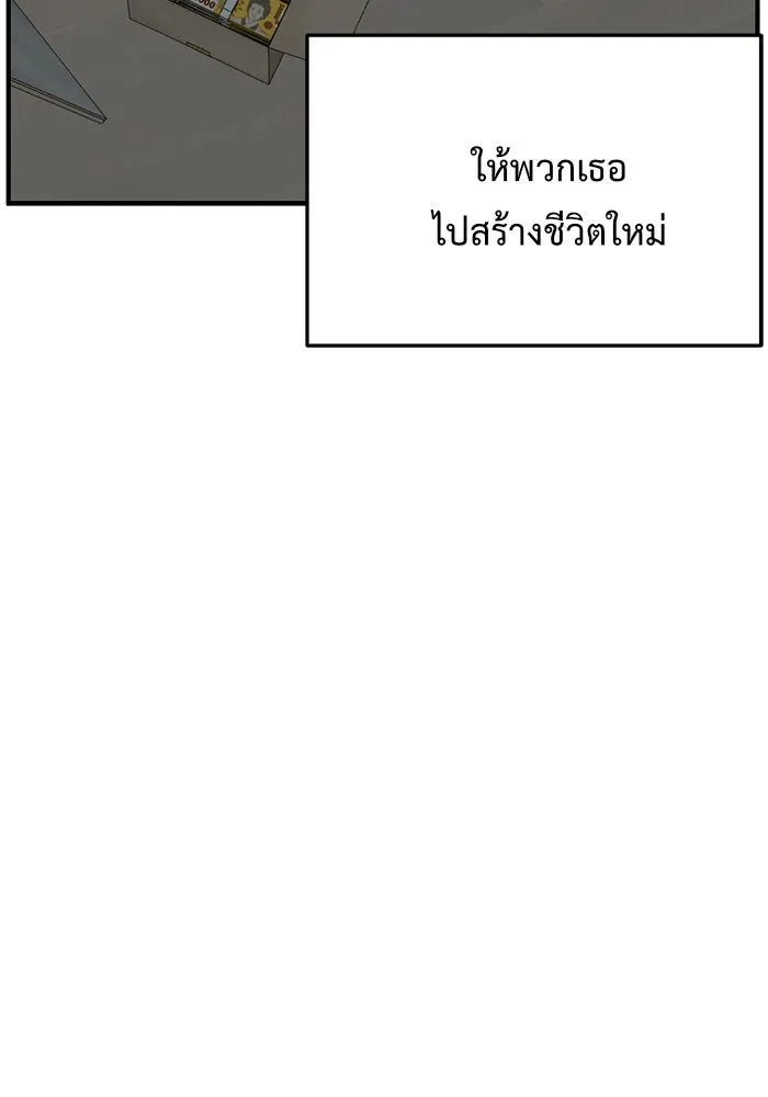 ช่วยเปลี่ยนฉันที ตอนที่ 120. ซูดูนา 19 รูปที่ 164