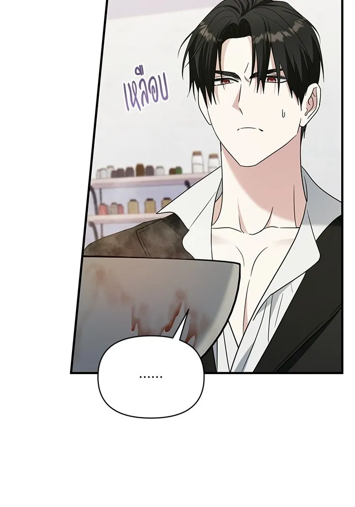 ชีวิตใหม่ในตระกูลมือสังหาร ตอนที่ 113 รูปที่ 17