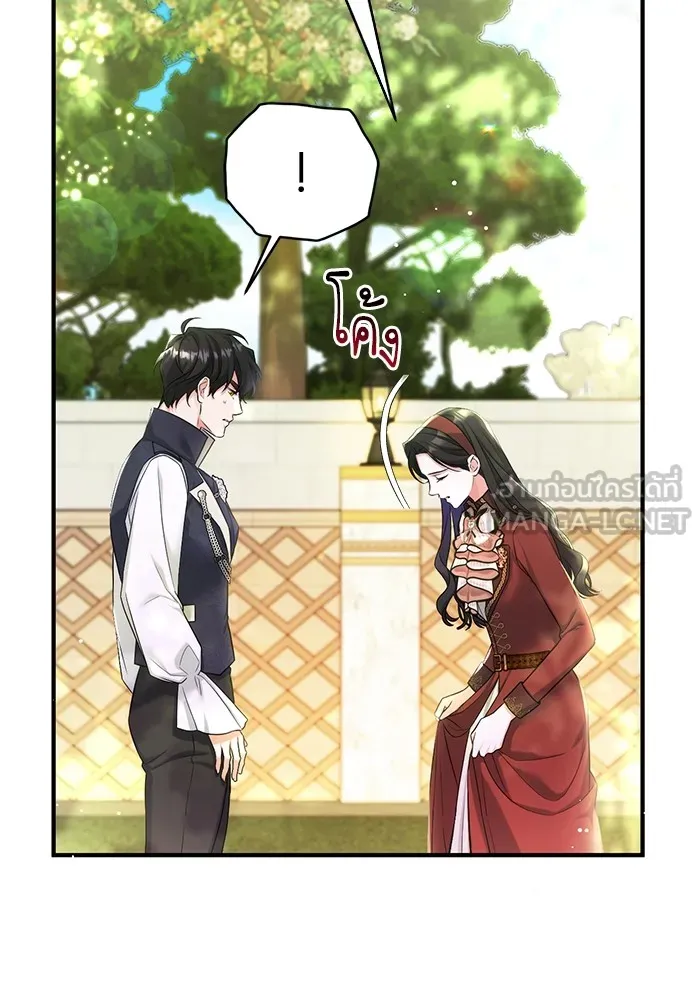 แด่ตัวละครโปรดที่ถูกทิ้ง ตอนที่ 44 รูปที่ 72