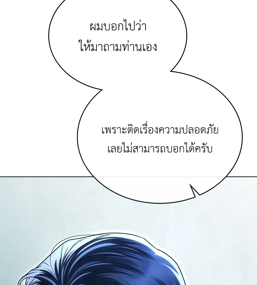 เล่ห์รักชนชั้นสูง ตอนที่ 31 รูปที่ 80