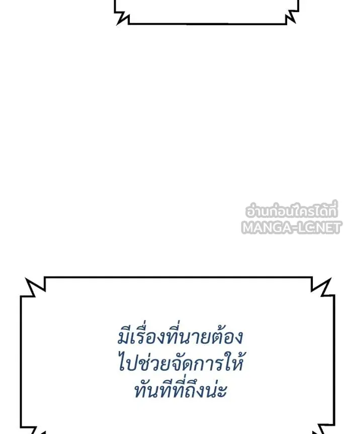 Baek XX ตอนที่ 122 รูปที่ 222