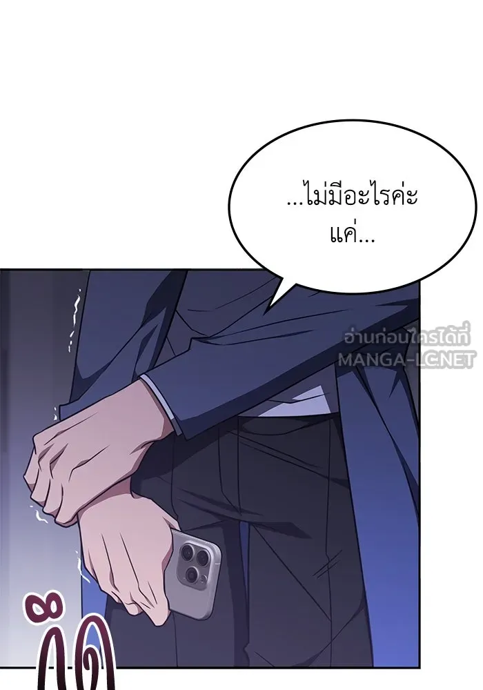 ฮีลเลอร์ตัวพ่อขอฟาดเรียบ ตอนที่ 18 รูปที่ 96