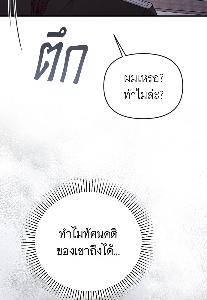 จำเลยหัวใจ ตอนที่ 55 รูปที่ 58