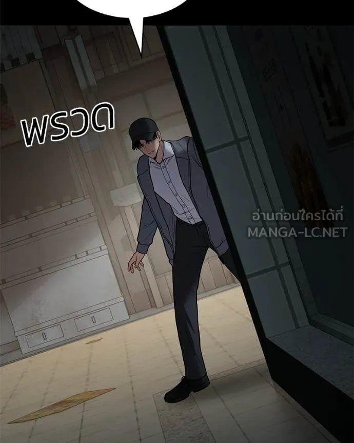 Baek XX ตอนที่ 126 รูปที่ 147