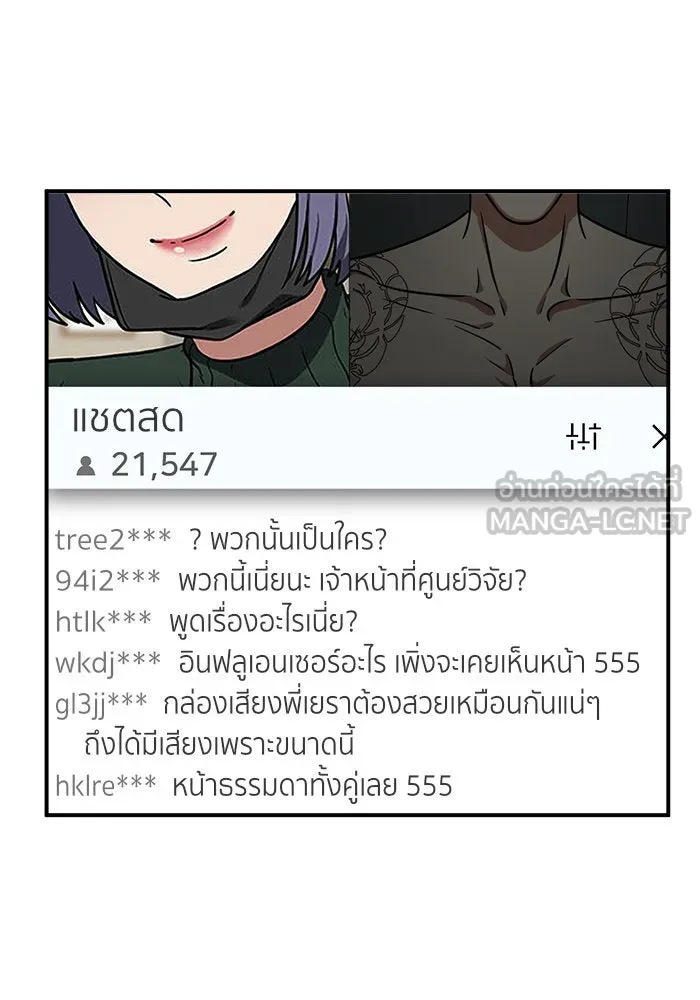 ช่วยเปลี่ยนฉันที ตอนที่ 117. ชูดูนา 16 รูปที่ 24