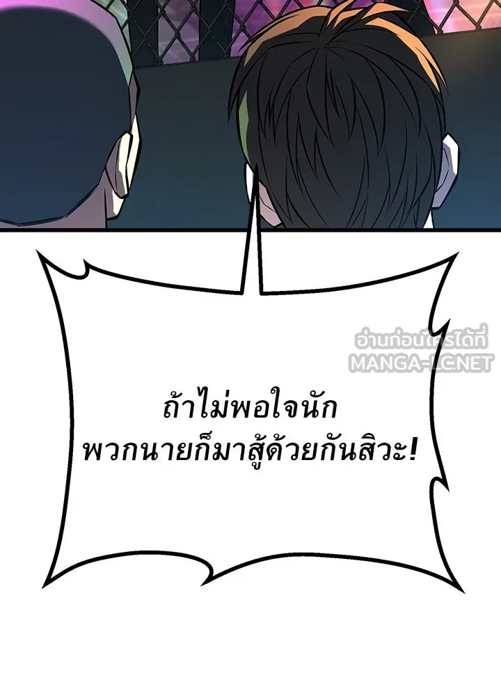 ราชาลานประลอง ตอนที่ 40 รูปที่ 15