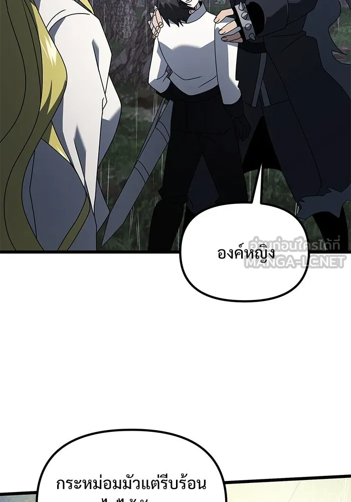 อัศวินดำล่าท้าเวลา ตอนที่ 63 รูปที่ 150