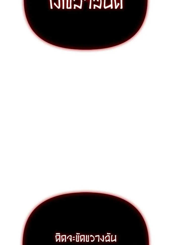 เกมของยอดมนุษย์ ตอนที่ 138 รูปที่ 10