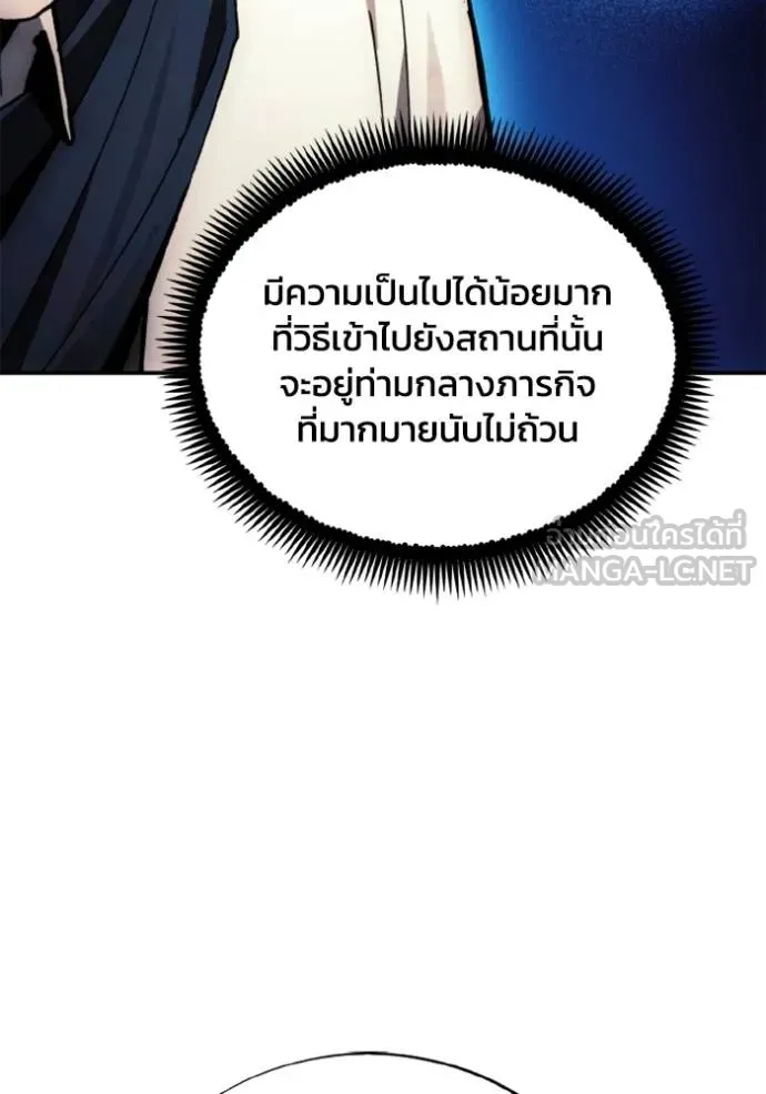 ศึกชิงบัลลังก์เทพเจ้ ตอนที่ 170 รูปที่ 39