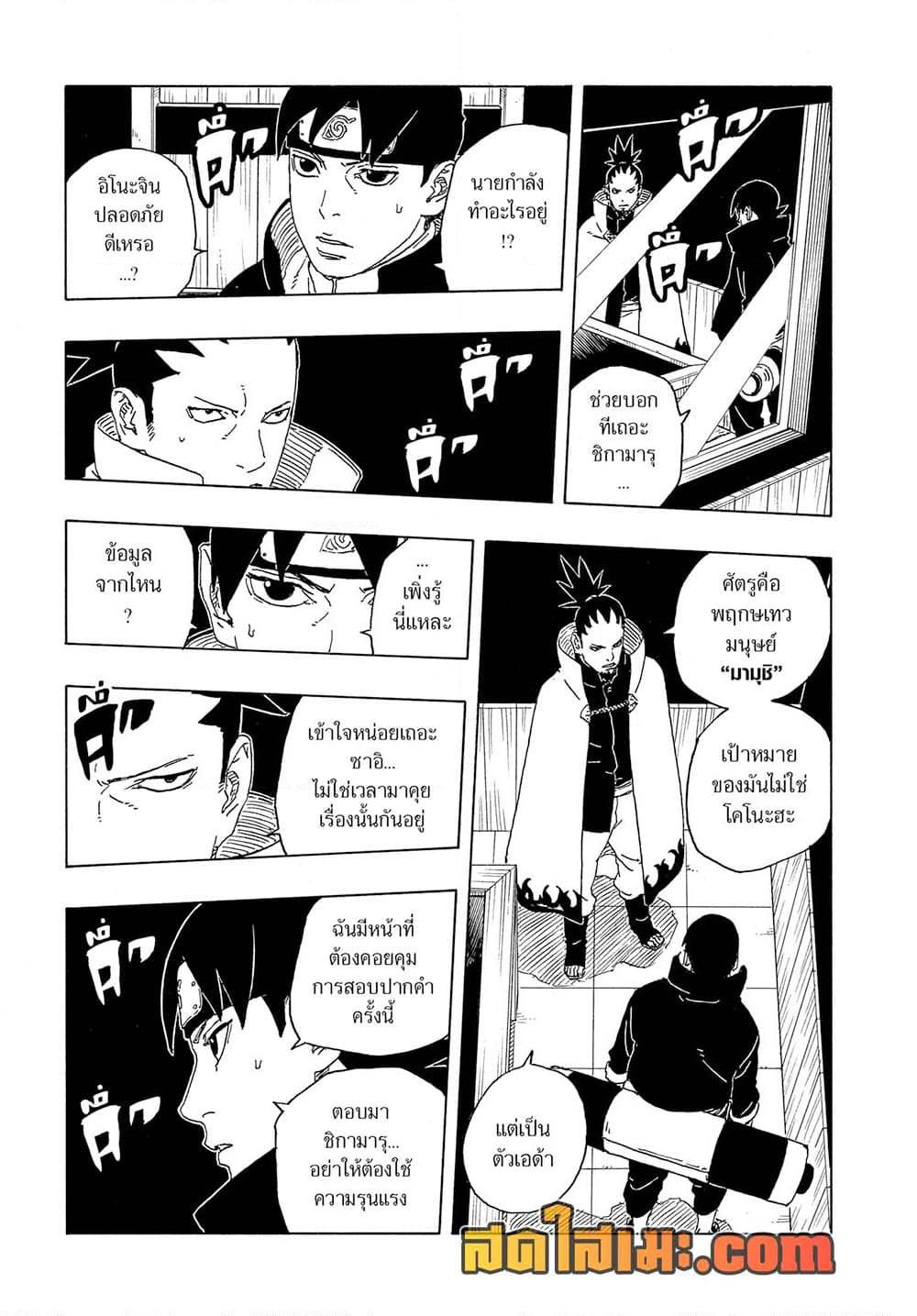 Manga-lc-com อ่านมังงะ อ่านการ์ตูน ออนไลน์ ฟรี Boruto -Two Blue Vortex- ตอนที่ 1 2 3 4 5 6 7 8 9 10 11 12 13 14 ฟรี ไม่มีโฆษณา Manga-lc - อ่าน มังงะ อ่าน การ์ตูน ออนไลน์ อ่านมังงะ ฟรี