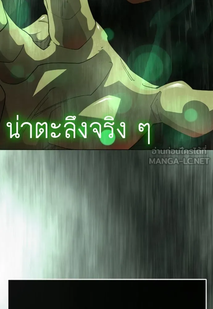 ยุคแห่งยอดมนุษย์ ตอนที่ 146 รูปที่ 213