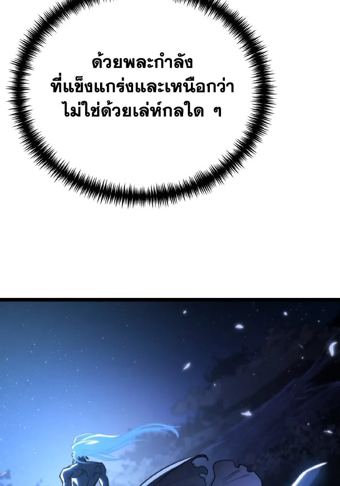 การแข่งขันของผู้เกิดใหม่ ตอนที่ 72 รูปที่ 19