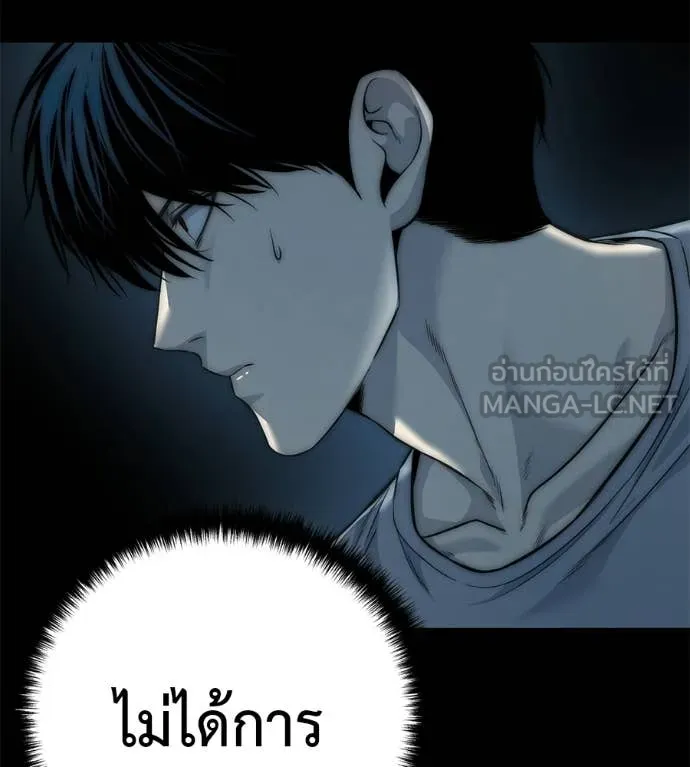 มัจจุราชชุดแดง ตอนที่ 33 รูปที่ 80