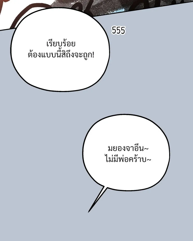 Pyramid Game เกมพีระมิด ตอนที่ 88 รูปที่ 44