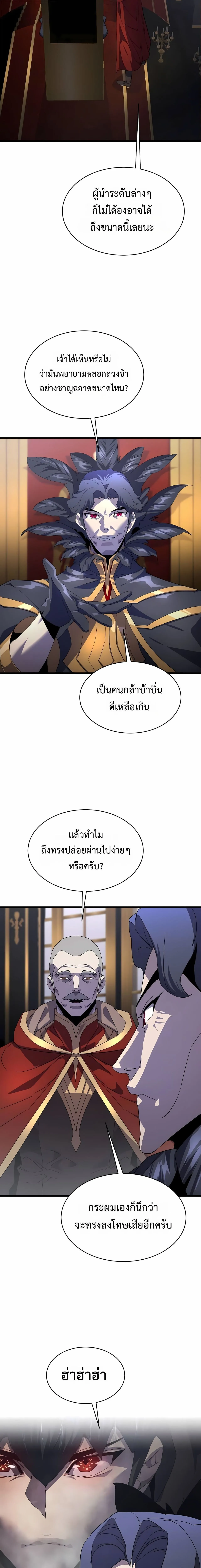 The Genius Mage Who Uses His Fists จอมเวทย_หม_ดส_ง ตอนที่ ตอนที่ 31 รูปที่ 15