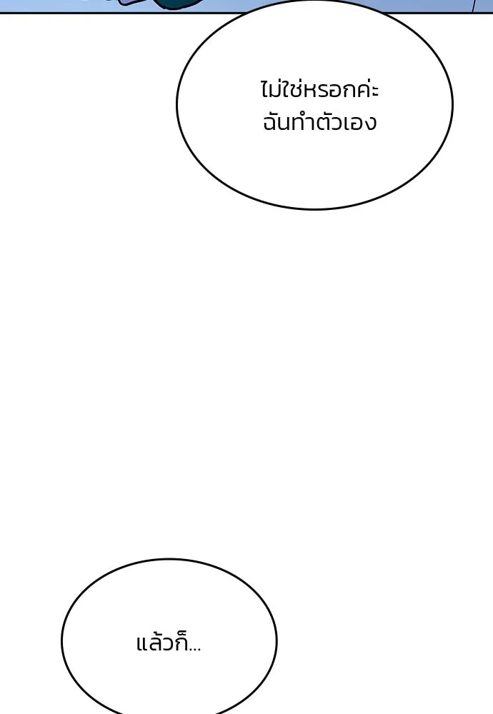 รักแล้วห้ามเลิก ตอนที่ 34 รูปที่ 140