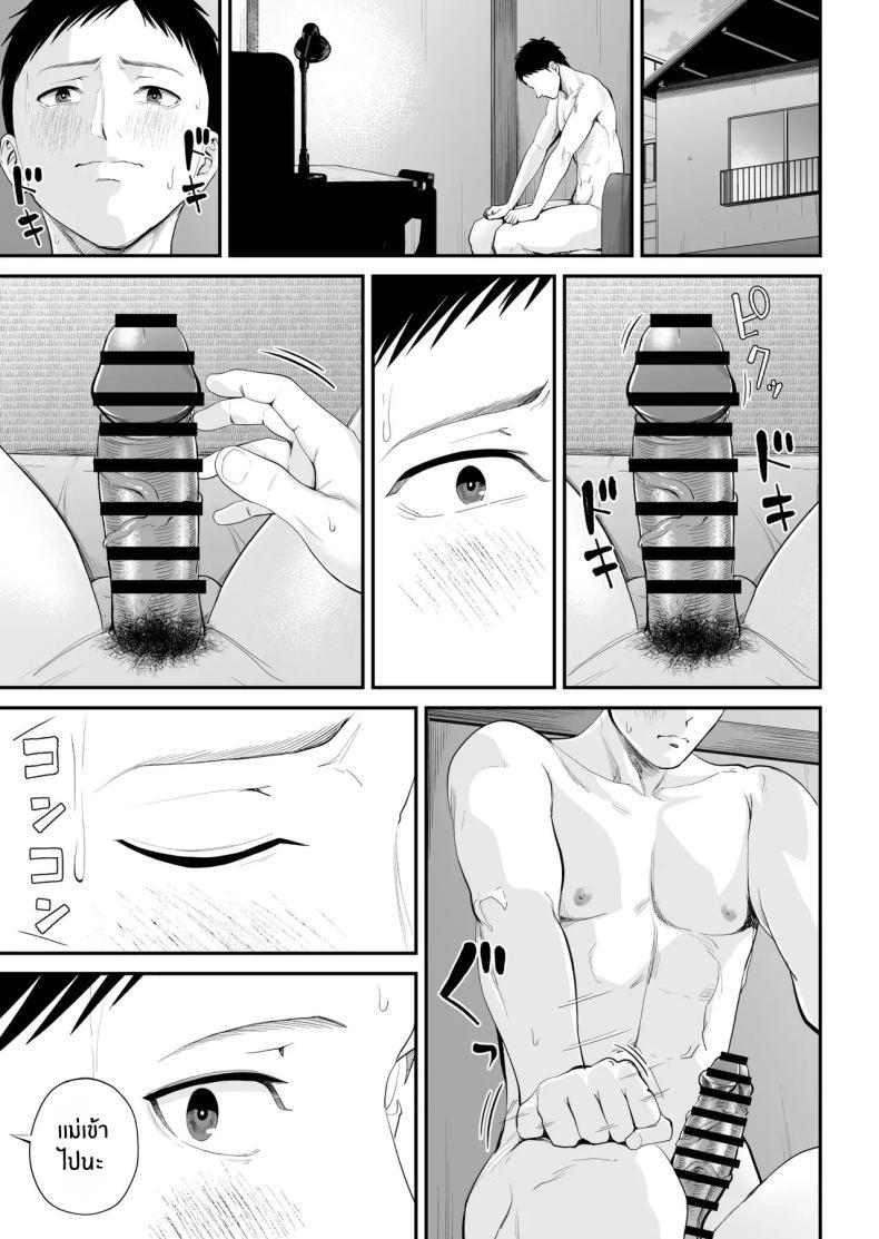 Doujin-Lc- อ่าน โดจิน มังฮวา เกาหลี ญี่ปุ่น จีน แปลไทย คุณเเม่ที่ผมรัก [Shiono Kou] Boshi Jouji ~Daisuki na Okaa-san to Konya Majiwaru~ - MOTHER AND SON LOVE AFFAIR ตอนที่ 1 2 3 4 5 6 7 8 9 10 11 12 13 14 ฟรี ไม่มีโฆษณา อ่าน โดจิน Manhwa เกาหลี ญี่ปุ่น จีน เรามีครบ คัดมาให้เน้นๆ โดจิน 18+ รับประกันความฟินโดย  Doujin Lc