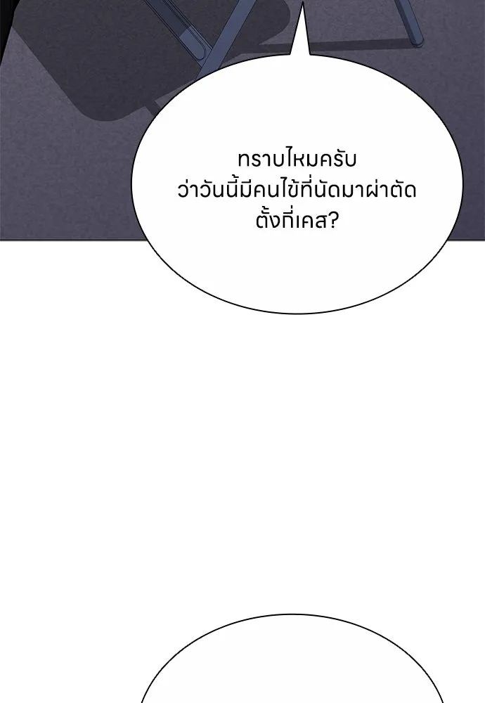 อัยการสายโหด ตอนที่ 12 รูปที่ 61