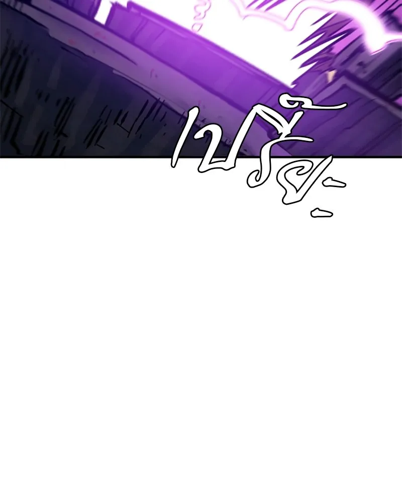 Player ตอนที่ 143 รูปที่ 121