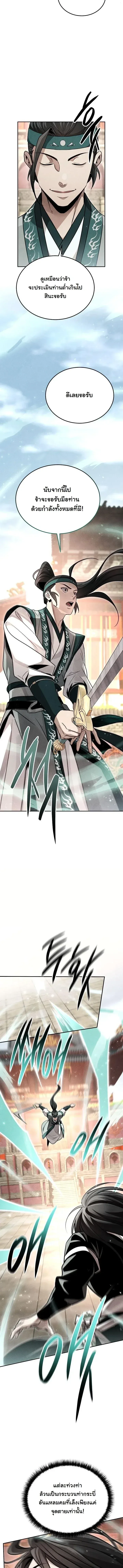 The Divine Demon_s Grand Ascension เส_นทางชำระแค_นส_เทวมารผ_พ_ช_ตสวรรค_ ตอนที่ ตอนที่ 54 รูปที่ 11