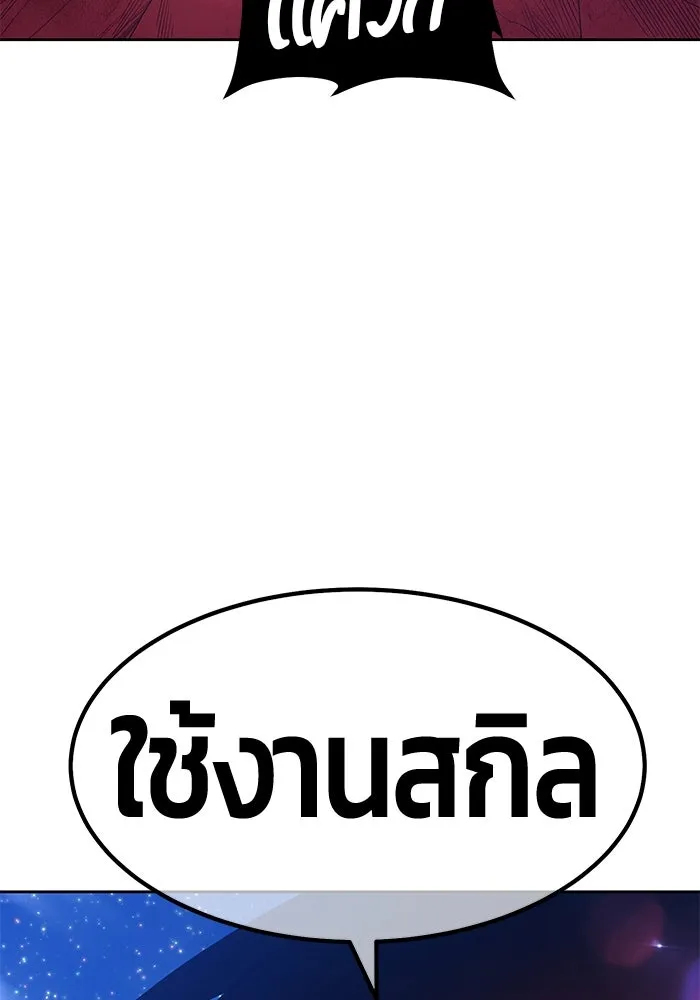 +99 ท่อนไม้พร้อมบวก ตอนที่ 59 รูปที่ 307