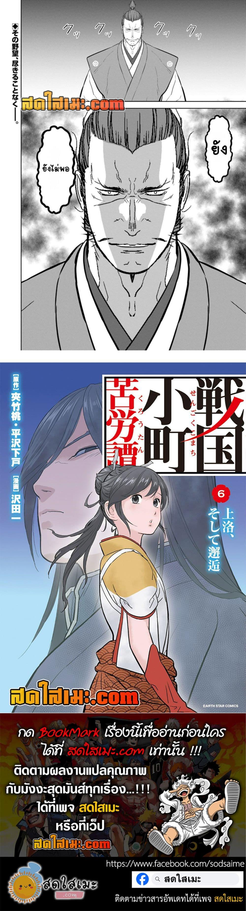 Manga-lc-com อ่านมังงะ อ่านการ์ตูน ออนไลน์ ฟรี Sengoku Komachi Kuroutan Noukou Giga ตอนที่ 1 2 3 4 5 6 7 8 9 10 11 12 13 14 ฟรี ไม่มีโฆษณา Manga-lc - อ่าน มังงะ อ่าน การ์ตูน ออนไลน์ อ่านมังงะ ฟรี