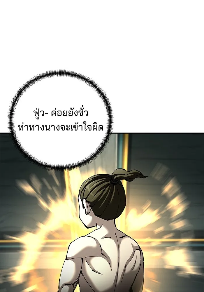 คุณปู่จอมยุทธกับหลานสาวสุดแกร่ง ตอนที่ 92 รูปที่ 40