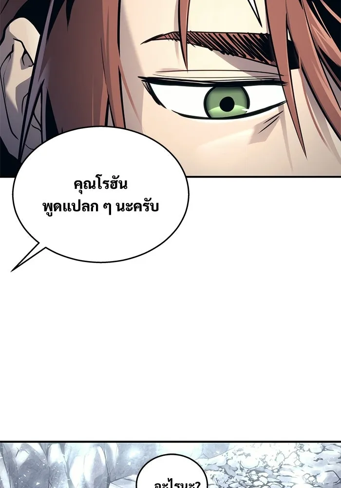 อูเร็ค มาซิโน่ ตอนที่ 19 ชอนกึม 1 รูปที่ 53