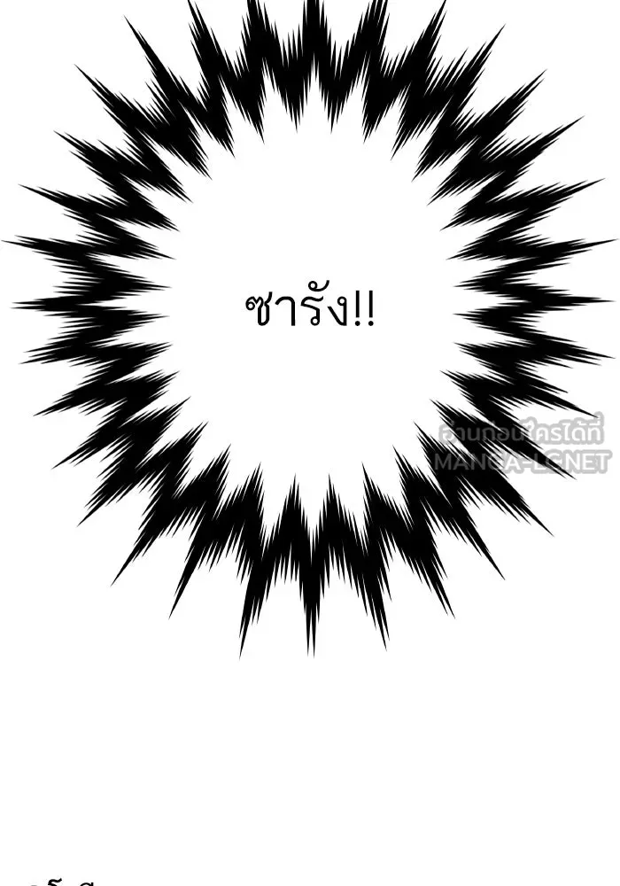 ฉันมันร้าย หรือเพราะโลกไม่น่ารัก ตอนที่ 178 รูปที่ 105