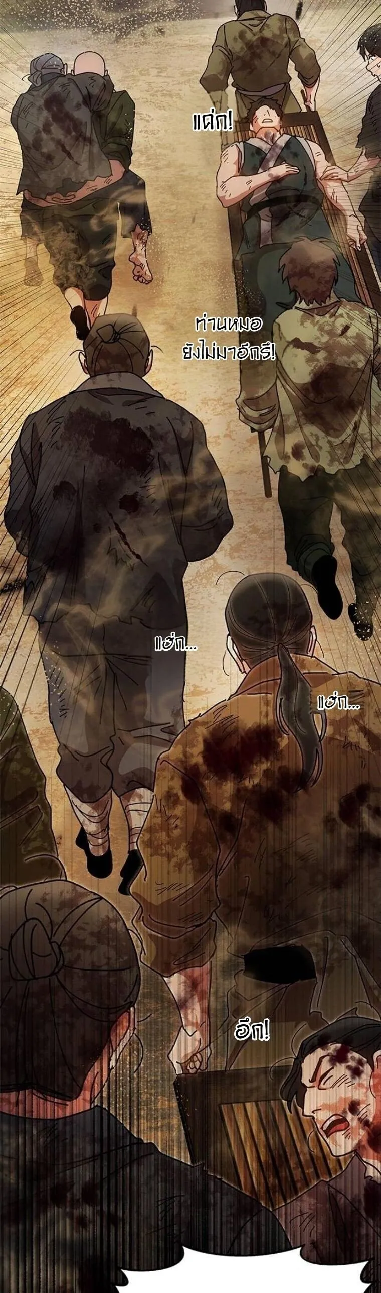 Chronicles of the Lazy Sovereign บ_นท_กของราชาจอมข_เก_ยจ ตอนที่ ตอนที่ 19 รูปที่ 53