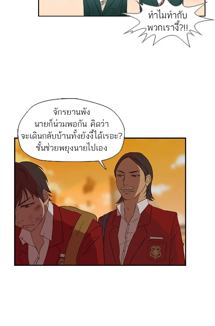 ปั่นสู้ฝันbrWind Breaker ตอนที่ 8 รูปที่ 32