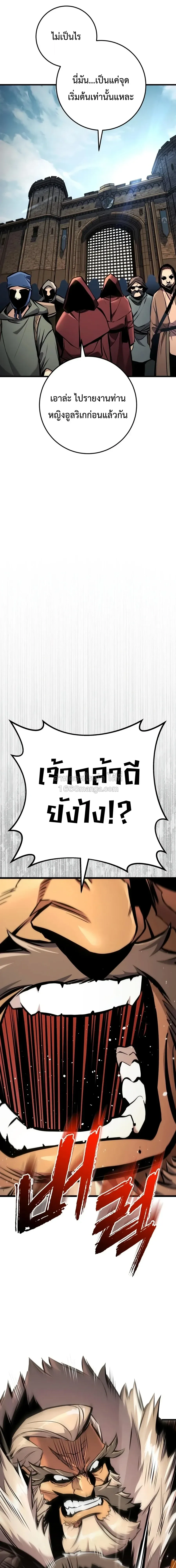 The Wandering Knight_s Survival Manual การเอาช_ว_ตรอด ของอ_ศว_นพเนจร ตอนที่ ตอนที่ 43 รูปที่ 27