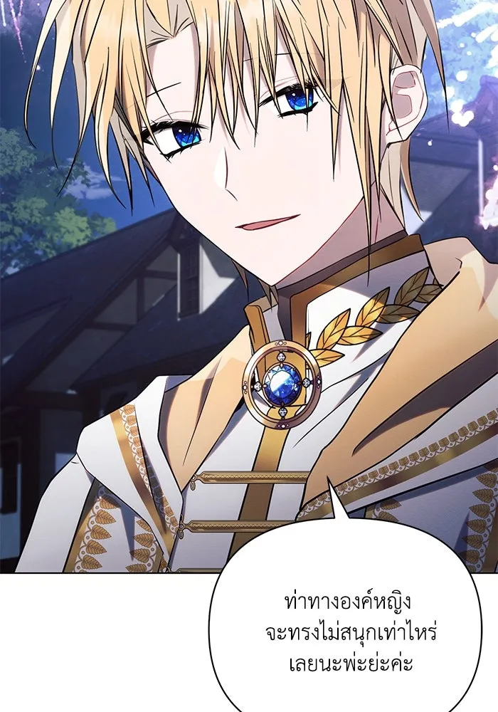 แอชสตาร์ต ตอนที่ 94 รูปที่ 80