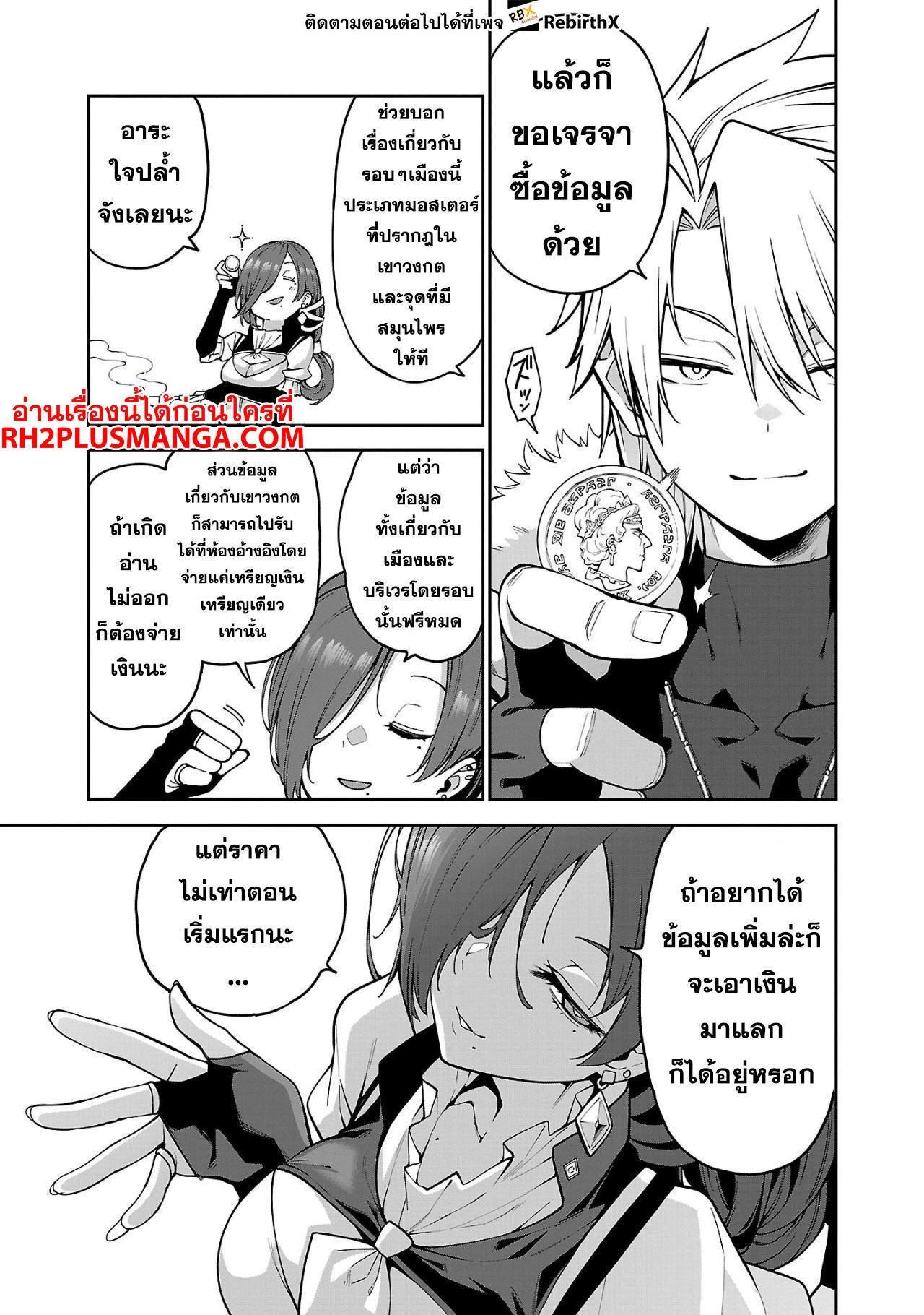 Manga-lc-com อ่านมังงะ อ่านการ์ตูน ออนไลน์ ฟรี Tensei ni Hakobi Jin no Isekai Kouryakuhou เกิดใหม่เป็นคนแบกกระเป๋า ตอนที่ 1 2 3 4 5 6 7 8 9 10 11 12 13 14 ฟรี ไม่มีโฆษณา Manga-lc - อ่าน มังงะ อ่าน การ์ตูน ออนไลน์ อ่านมังงะ ฟรี