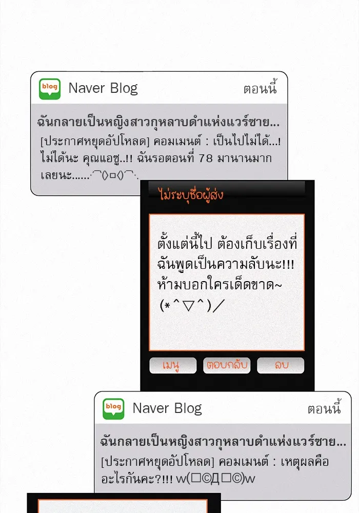 ปฏิบัติการรักวุ่นหัวใจ ตอนที่ 77 รูปที่ 169