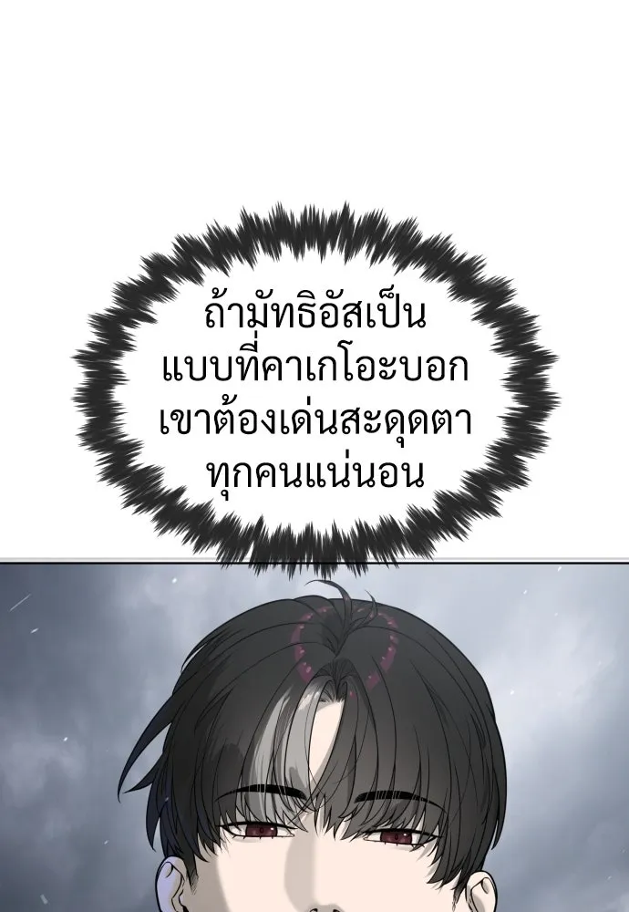 นักฆ่าย้อนวัย ตอนที่ 95 รูปที่ 178