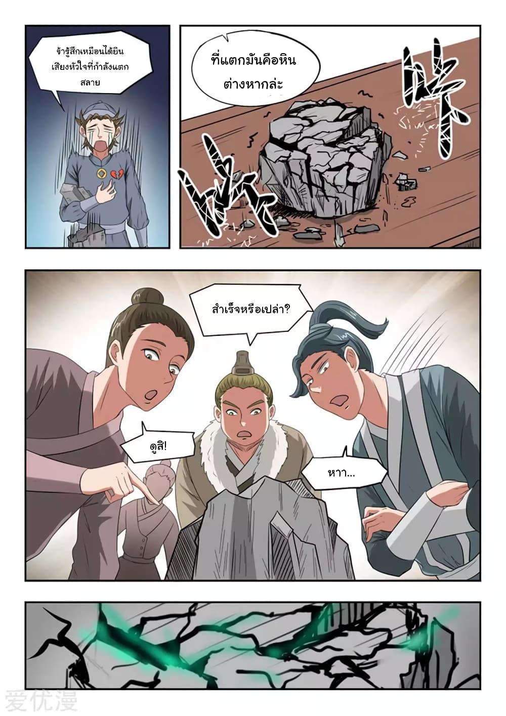 Manga-lc-com อ่านมังงะ อ่านการ์ตูน ออนไลน์ ฟรี Martial Master ตอนที่ 1 2 3 4 5 6 7 8 9 10 11 12 13 14 ฟรี ไม่มีโฆษณา Manga-lc - อ่าน มังงะ อ่าน การ์ตูน ออนไลน์ อ่านมังงะ ฟรี